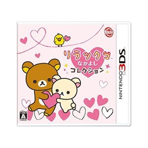 (中古品)リラックマ なかよしコレクション - 3DS