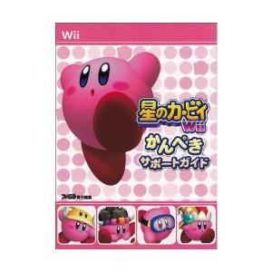 (中古品)星のカービィ Wii かんぺきサポートガイド (ファミ通の攻略本)