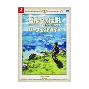 (中古品)ゼルダの伝説 ブレス オブ ザ ワイルド パーフェクトガイド