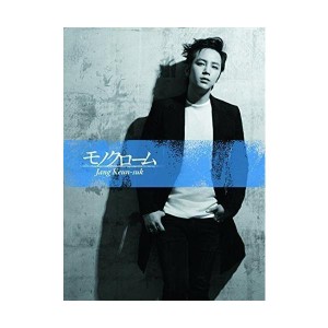 (中古品)モノクローム 豪華初回限定盤(CD+DVD+フォトブック)(DVD付)