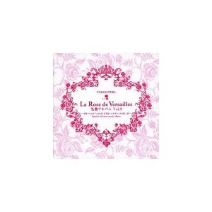 (中古品)La Rose de Versailles 名曲アルバム vol.2-平成「ベルサイユのばら」「外伝 ベルサイユのばら」より-