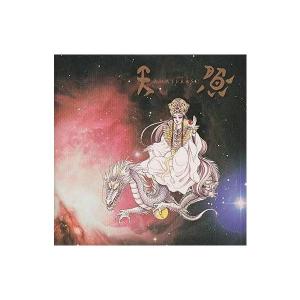 スピリチュアル・ソングブック アマテラス 原作/美内すずえ 美内 すず