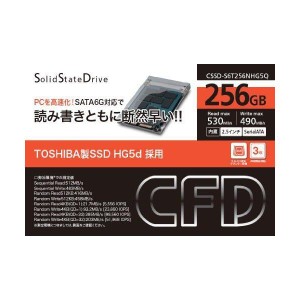 (中古品)シー・エフ・デー販売 TOSHIBA製SSD採用 2.5inch 内蔵型 SATA6Gbps 256GB CSSD-S6T256NHG5Q