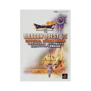 (中古品)ドラゴンクエスト7エデンの戦士たち公式ガイドブック 下巻(知識編) (ENIXベストムックライブラリー)