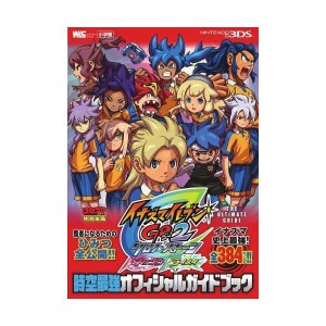 (中古品)イナズマイレブンGO2クロノ・ストーン 時空最強オフィシャルガイドブック (ワンダーライフスペシャル NINTENDO 3DS)