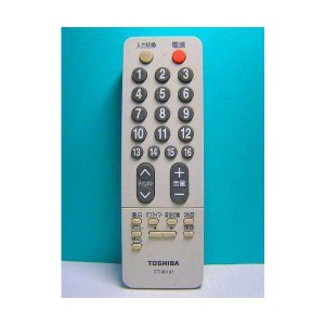 (中古品)東芝 テレビリモコン CT-90191