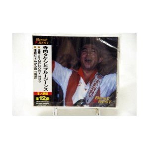 (中古品)KEEP 寺内タケシとブルージーンズ「Best BEST」