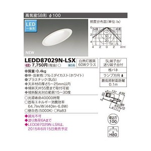 (中古品)東芝ライテック LED一体形 高気密SB形・傾斜天井用 ダウンライト 昼白色 60W 埋込穴100