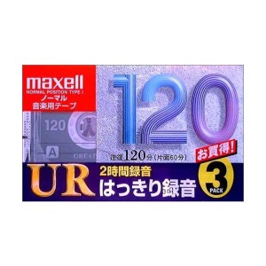 (中古品)maxell 録音用 カセットテープ ノーマル/Type1 120分 3巻 UR-120L 3P