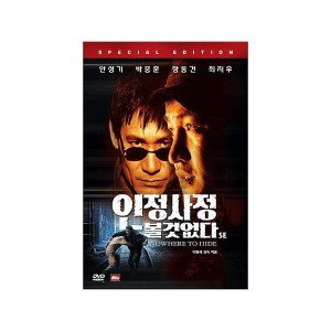 (中古品)人情事情きかない (SE) (韓国版) DVD