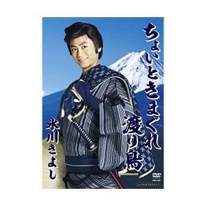 (中古品)ちょいときまぐれ渡り鳥 DVD