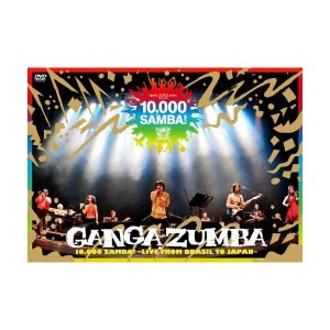 (中古品)10,000 SAMBA~LIVE FROM BRASIL TO JAPAN~ DVD