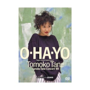 (中古品)O・HA・YO Tomoko Tane Concert’89 DVD