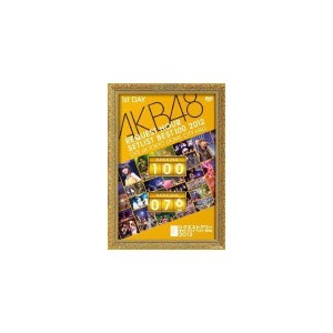 (中古品)AKB48 リクエストアワーセットリストベスト100 2012 通常盤DVD 第1日目