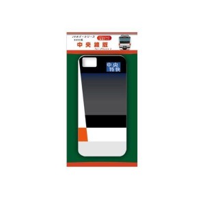 (中古品)鉄道カバーシリーズ iPhone5専用カバー JR東日本版 中央線快速E233系