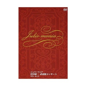 武道館 コンサート ジュリー マニアの通販｜au PAY マーケット