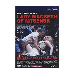 (中古品)ショスタコーヴィチ:歌劇ムツェンスク郡のマクベス夫人全曲 DVD