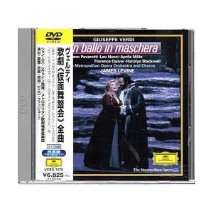 (中古品)ヴェルディ 歌劇《仮面舞踏会》 DVD