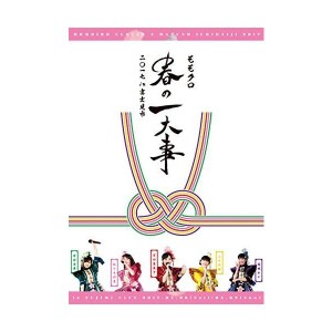 (中古品)ももクロ春の一大事2017 in 富士見市 LIVE DVD