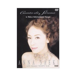 (中古品)カント・デ・シレーナ イン 東京国際フォーラム DVD