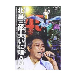 (中古品)新宿コマ劇場特別公演オンステージ・北島三郎大いに唄うXI DVD