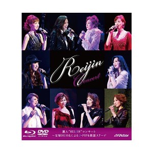 (中古品)麗人"REIJIN"コンサート~宝塚OG10名によるJ-POP&歌謡ステージBlu-ray+DVD