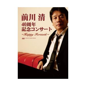 (中古品)前川 清 40周年記念コンサート~Happy Fortieth~ DVD