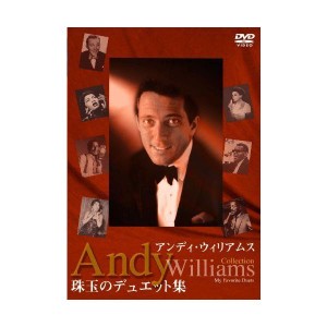 (中古品)アンディ・ウィリアムス:珠玉のデュエット集 DVD