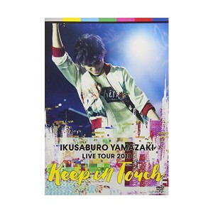 (中古品)山崎育三郎 LIVE TOUR 2018~keep in touch~ DVD