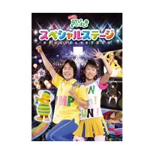 (中古品)NHKおかあさんといっしょ「あそびだいすき」スペシャルステージ DVD