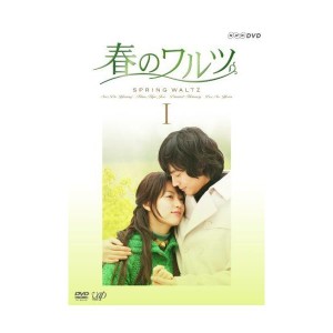 (中古品)春のワルツ DVD-BOX 1