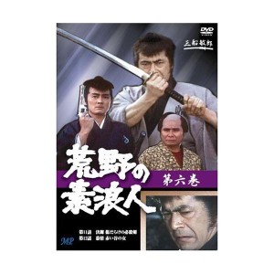 (中古品)荒野の素浪人 6 DVD