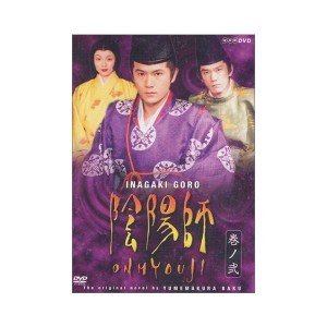 (中古品)陰陽師 2 DVD