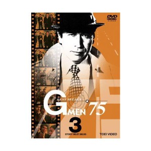 (中古品)Gメン’75 BEST SELECT VOL.3 DVD