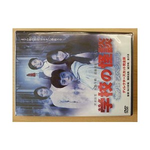 (中古品)学校の怪談 物の怪スペシャル DVD