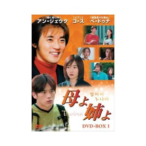 (中古品)母よ姉よ ~Twins~ DVD