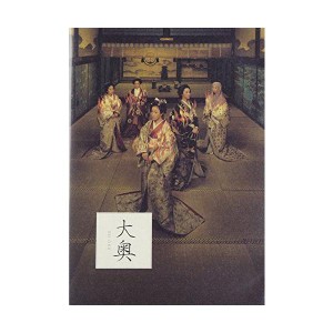 (中古品)大奥 3 DVD