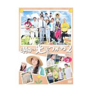 (中古品)明日の光をつかめ2 完全版DVD-BOX2