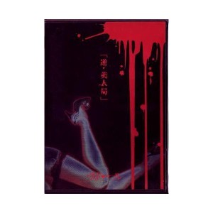 (中古品)逆・美人局 DVD