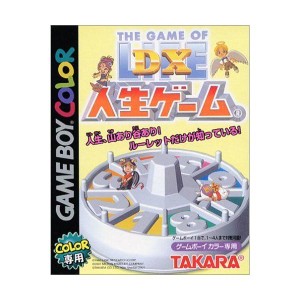 (中古品)DX人生ゲーム