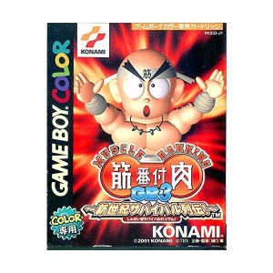 (中古品)筋肉番付GB3 新世紀サバイバル列伝