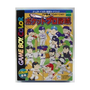 (中古品)野球シミュレーション ポケットプロ野球