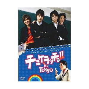 (中古品)チェケラッチョ in TOKYO DVD