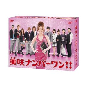 (中古品)美咲ナンバーワン DVD BOX