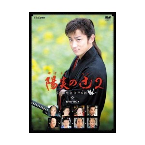 (中古品)陽炎の辻2 ~居眠り磐音 江戸双紙~ DVD-BOX
