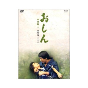 (中古品)おしん 完全版 試練編 東京・佐賀 DVD