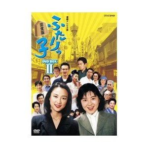 (中古品)連続テレビ小説 ふたりっ子 完全版 DVD-BOX2
