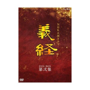 (中古品)NHK大河ドラマ 義経 完全版 第弐集 DVD