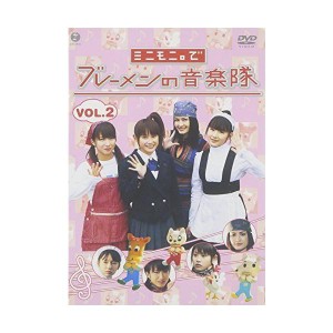 (中古品)ドラマ愛の詩 ミニモニ。でブレーメンの音楽隊(2) DVD