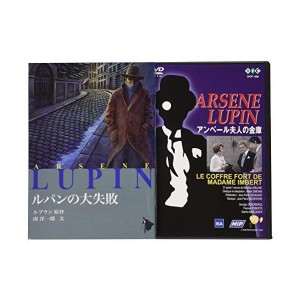 (中古品)怪盗紳士アルセーヌ・ルパン アンベール夫人の金庫 DVD